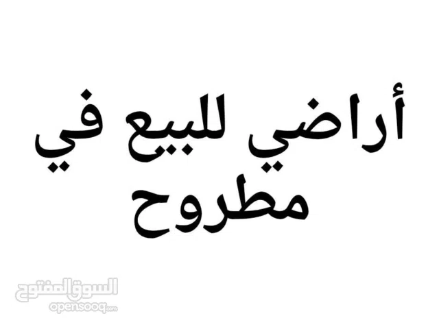 تقسيم اراضي في مرسى مطروح