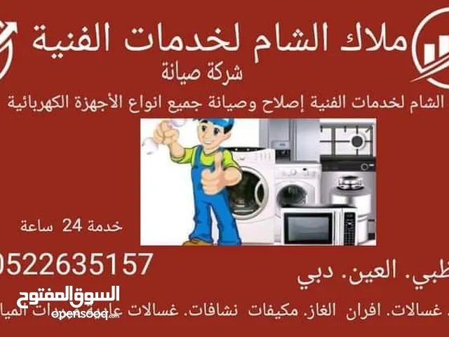Air Conditioning Maintenance Services in Abu Dhabi