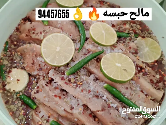 مالح للبيع لتواصل واتسب مع ام خليفه