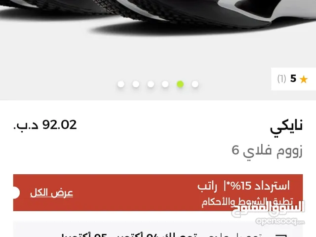 45.5 Sport Shoes in Northern Governorate