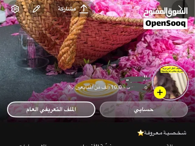 للبيع حساب سناب شات 10k
