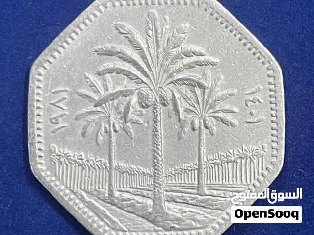 ربع دينار عراقي النخيل 1981