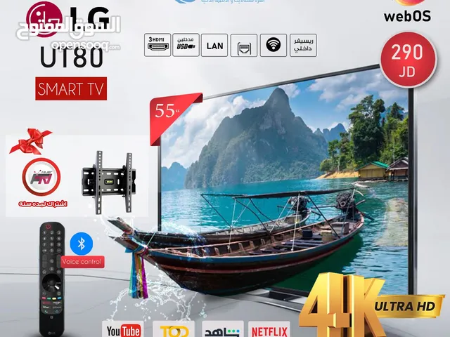 شاشه LG 4K 55 انش UT8000 webOS AI ThinQ موديل 2024 نظام سمارت  رسيفر داخلي فقط ب 290 دينار