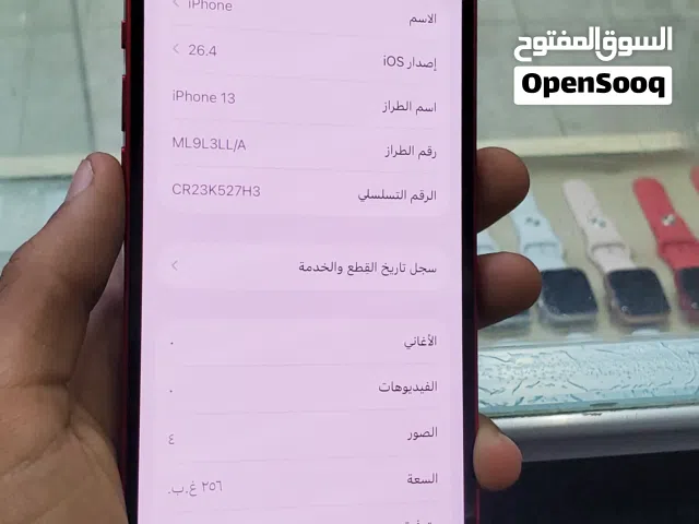 ايفون 13عادي