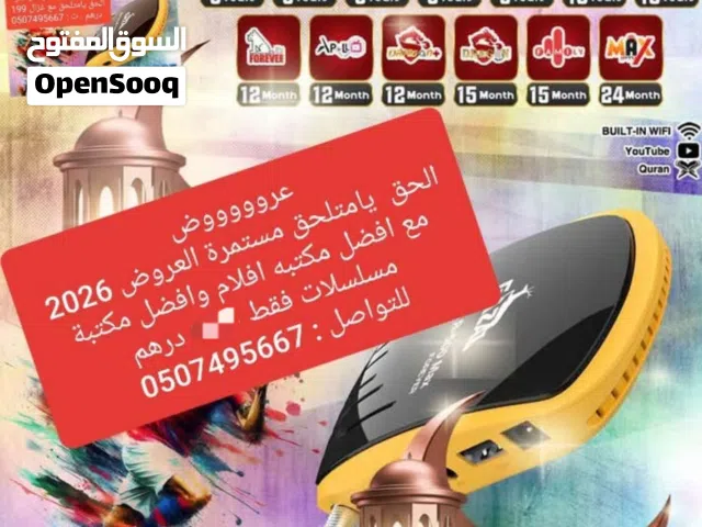  Gazal Receivers for sale in Sharjah