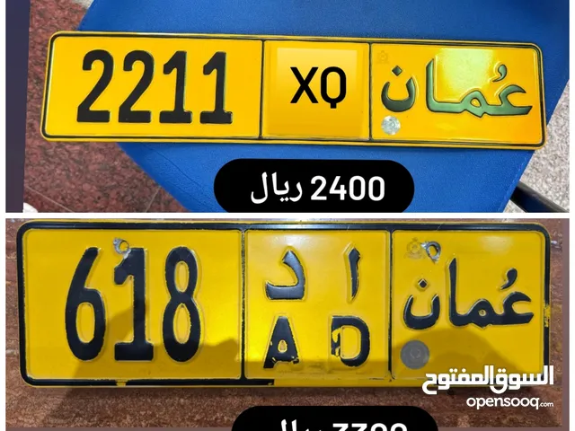 رقم ثلاثي للبيع 618 أ د