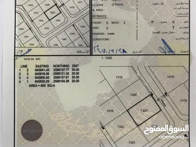 Residential Land for Sale in Muscat Amerat