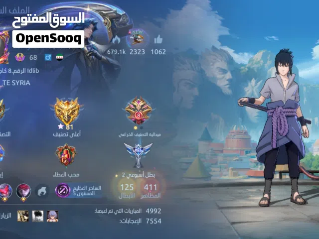 حساب مبيل لجند للبيع