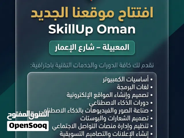 دورات و كورسات و اعلانات