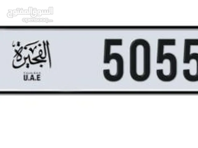 رقم مميزه الفجيره للبيع كود k