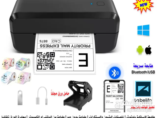 طابعة لاسلكية لبوليصات الشحن والملصقات Thermal Label Printer Wireless