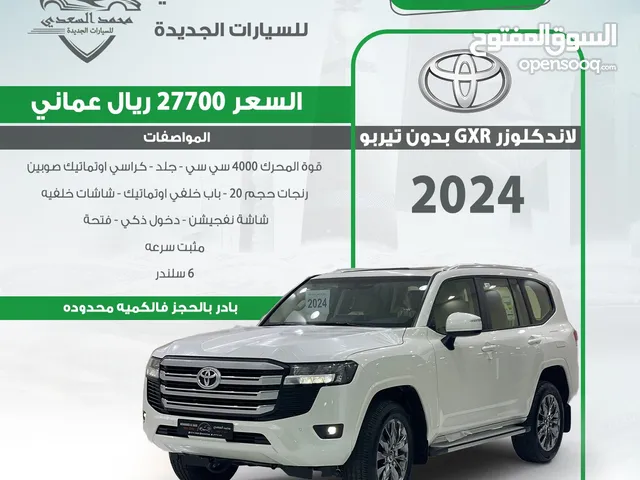 New Toyota Land Cruiser in Al Batinah