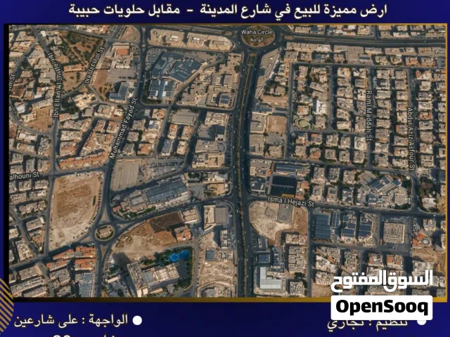 Commercial Land for Sale in Amman Medina Street