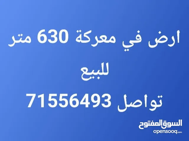 Residential Land for Sale in Tyre Other
