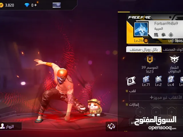 حساب free fireللبيع