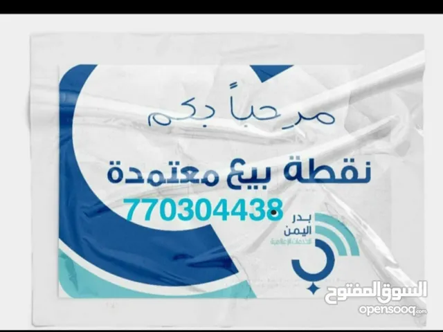 لمشاهدة المباريات بسعر رمزي