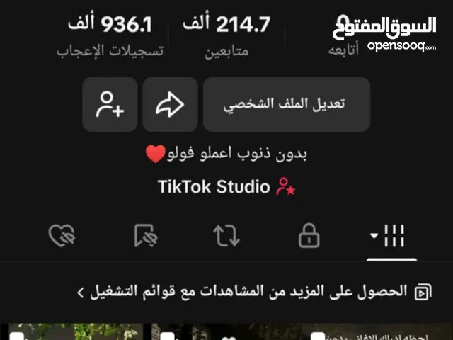 حساب تيك توك للبيع