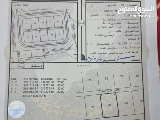 أرض سكنية ولاية بدبد حي النهضة