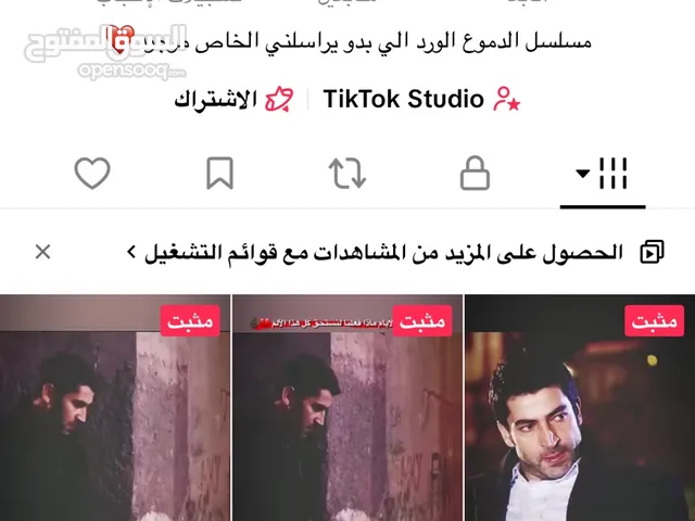 صفحت تك توك