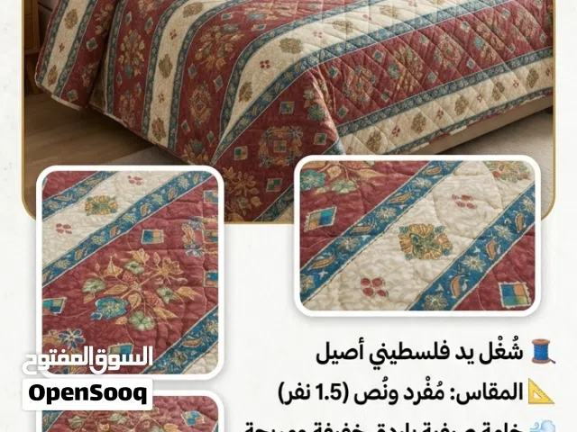مفارش تخت فخمة. قماش إيطالي صناعة فلسطين