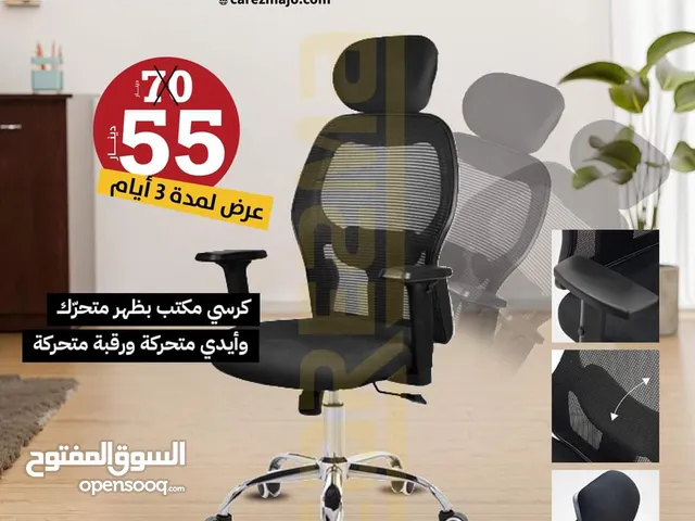 كرسي شبك طبي متحرك كرسي مدير شبك برقبة كرسي مكتب كرسي مدبر بسعر الجملة ولمدة 3ايام