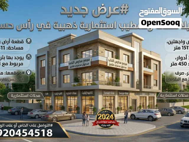عقار تجاري