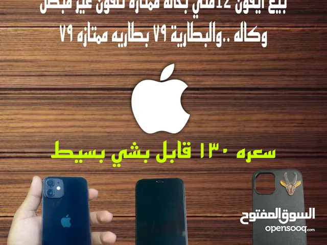 Apple iPhone 12 Mini 64 GB in Al Batinah