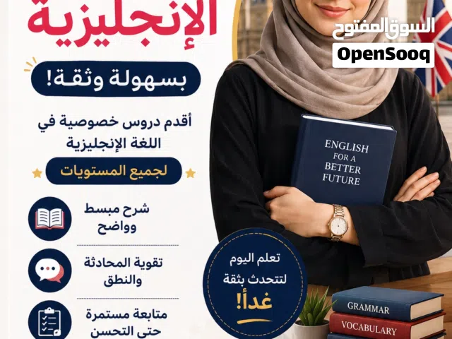 Teacher of English