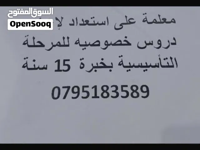 مدرسة خصوصية