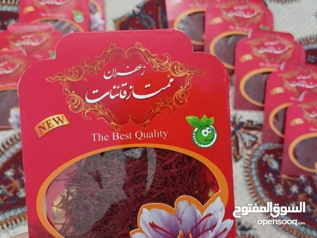 زعفران لطعام