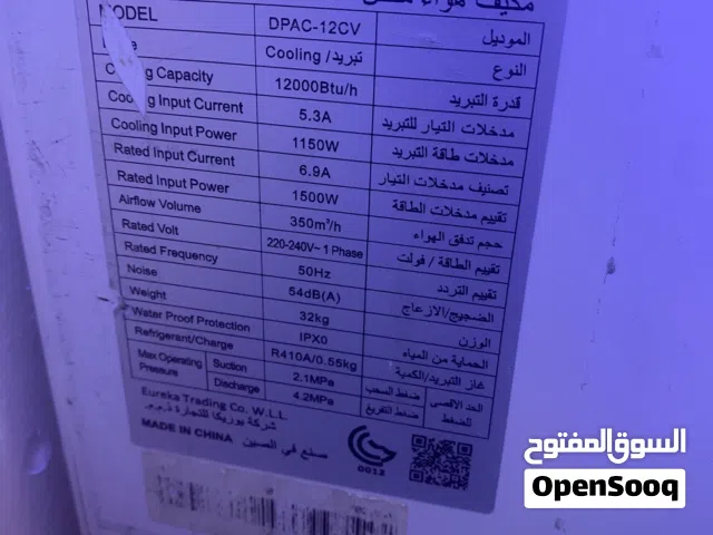 مكيف ديكسون