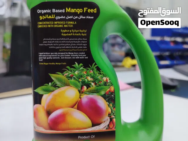سماد المانجو المتخصص العضوي