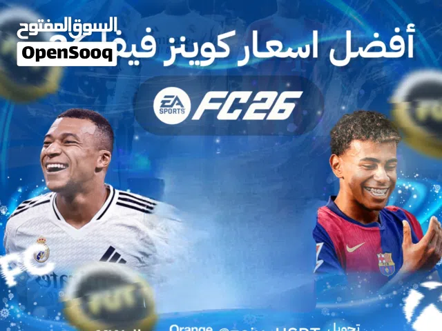Fifa Accounts and Characters for Sale in Zarqa