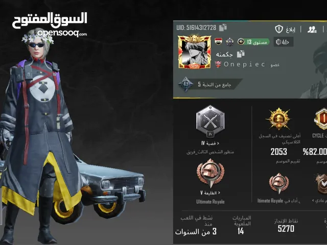 سلام عليكم حساب بوبجي يخبل سكنات حلوه واسلحه 9 مطوره ومحتاج وريد ابيعه