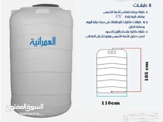 خزان مياه العمرانيه وانواع اخرى  /تنكات خزانات بلاستك  عروض  بأفضل الأسعار 6طبقات مكفول