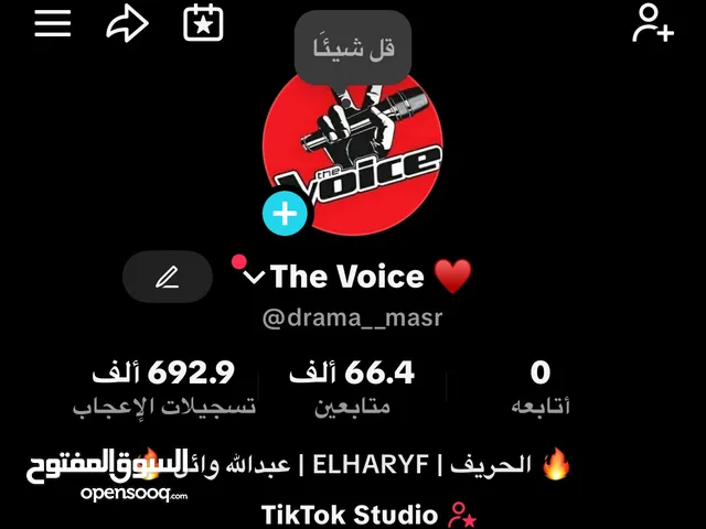 تيك توك 68 الف عرب متفاعل جدا
