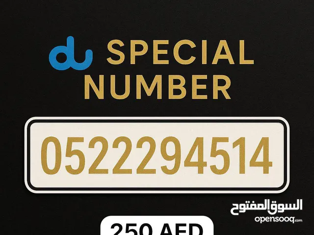 Du special mobile number