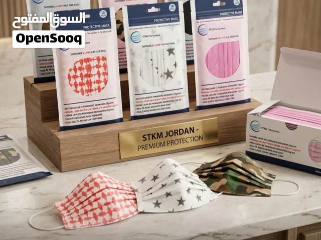 كمامات طبيه صناعه محليه ذات جودة عالية