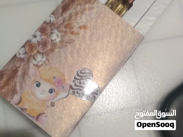توزيعات العيد