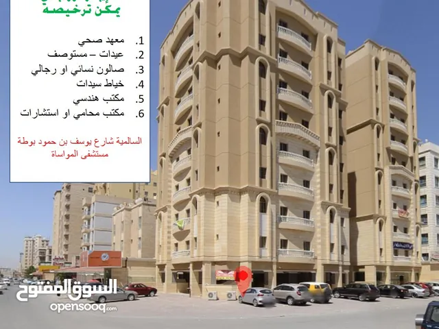 62 m2 2 Bedrooms Apartments for Rent in Hawally Salmiya