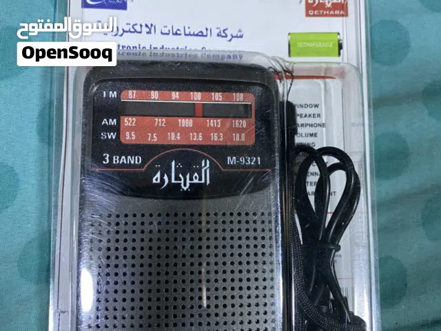 راديو القيثارة المميز