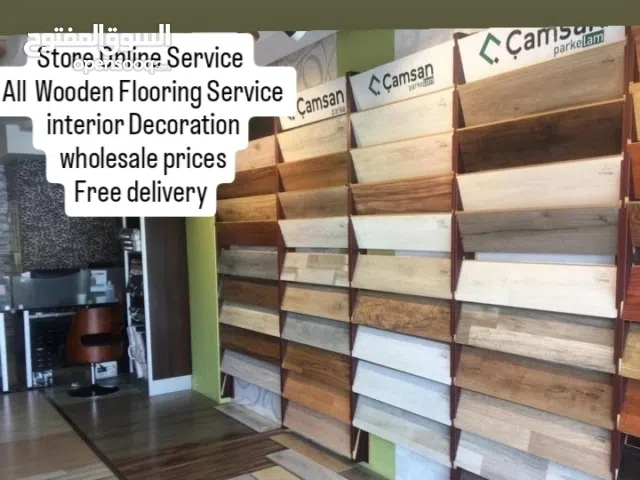 مخزن :ديكورات: اصباغ:أرضية باركيه خشب ،شرائح البلاستيك،ورق جدران؛نعل فوم،بديل خشب أسعار جمله
