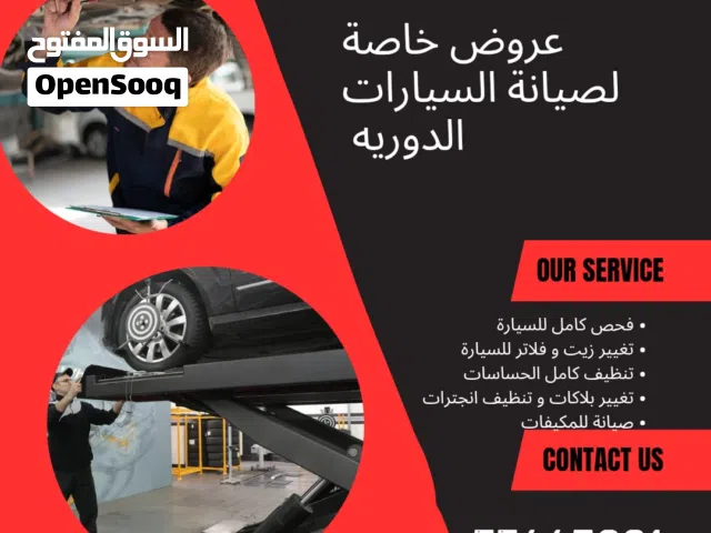 قطع غيار وصيانه السيارات الكوريه والصينيه