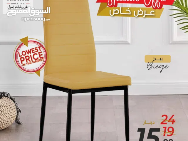 كرسي جلد متوفر بأقل سعر في المملكة خدمة التوصيل متوفرة وبأقل الأسعار متوفر كميات بـ16دينار فقط