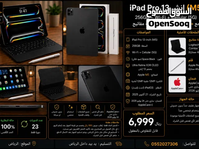 Apple iPad Pro 13 256 GB in Al Riyadh