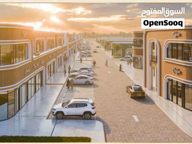 استثمر اليوم في أكبر وجهة تجارية في بركاء مع أقساط بدون فوائد 25 شهر