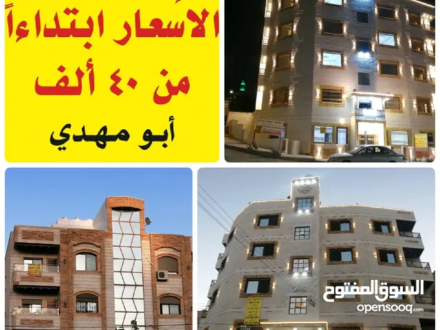 195m2 4 Bedrooms Apartments for Sale in Amman Al Urdon Street