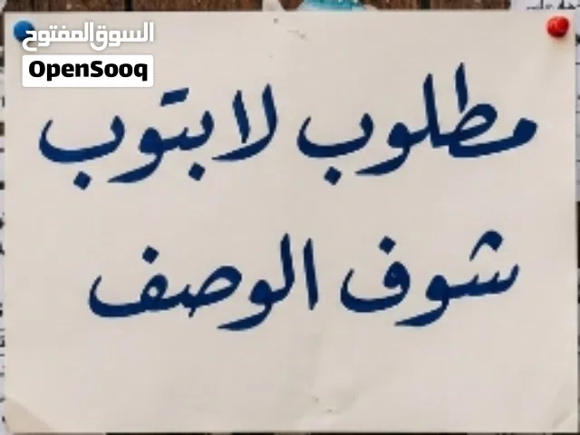 Other Other for sale  in Basra