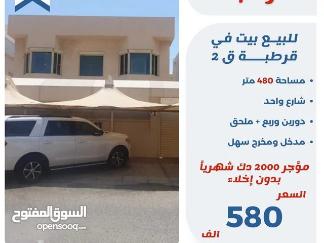 480m2 5 Bedrooms Townhouse for Sale in Kuwait City Qortuba