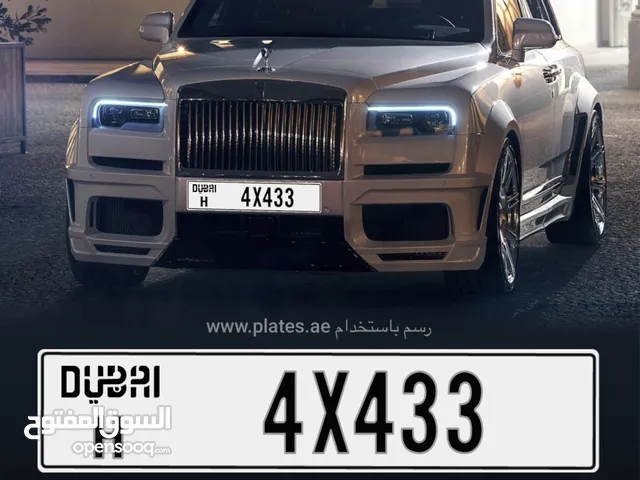 رقم دبي مميز عينك على الرقم والسعر حرق وقابل للجاد